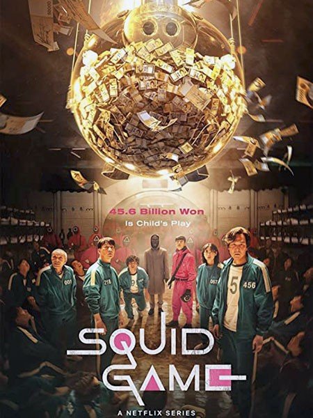 сериал Игра в кальмара